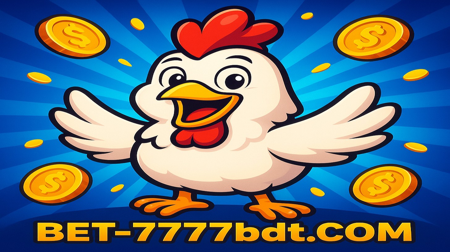 7777bdt COM Chicken Road 2 গেম রিভিউ এবং অ্যাপ নির্দেশিকা